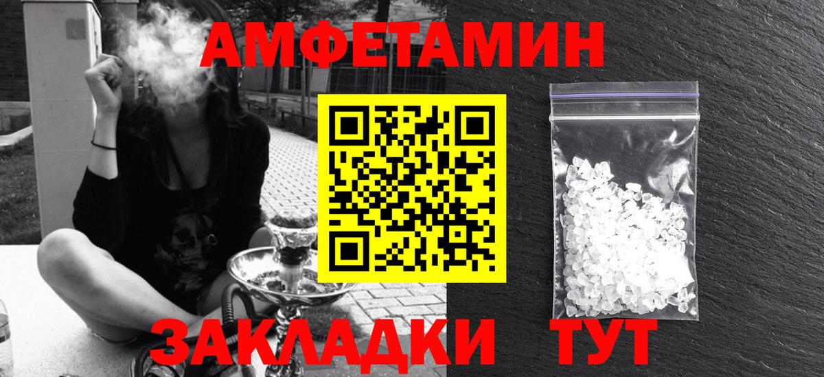 АМФЕТАМИН Розовый  АМФ  Реж  Вход с VPN  АМФЕТАМИН 
