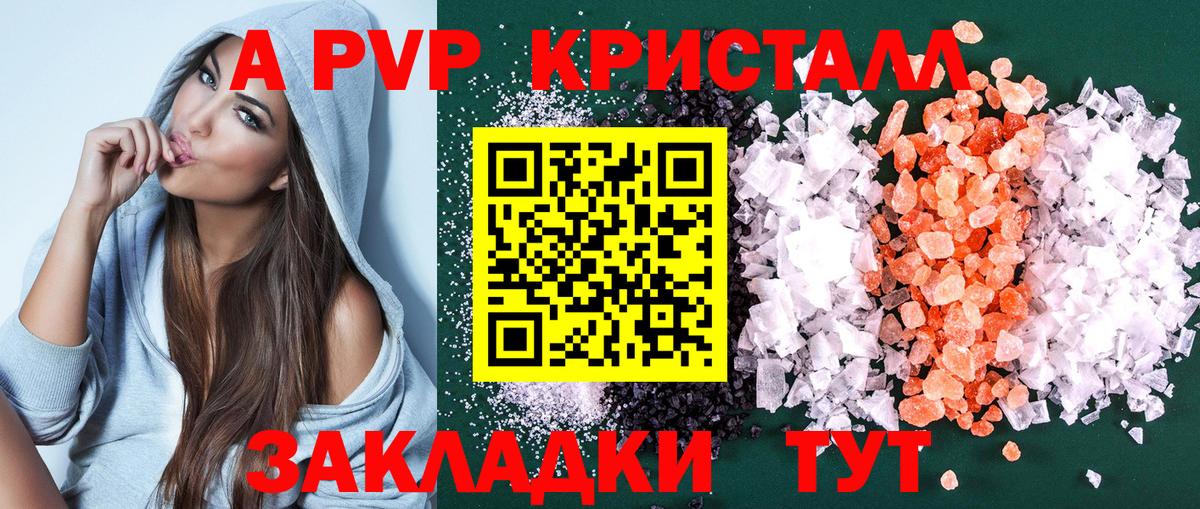 Реж  Alpha PVP  A-PVP VHQ  Вход с VPN  Alpha PVP Crystall  А ПВП крисы CK 