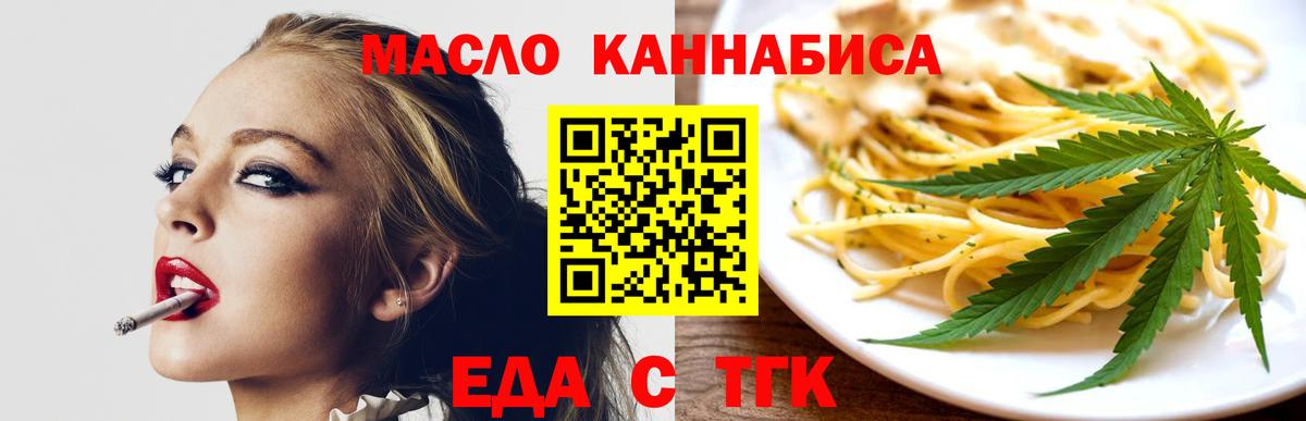 Реж  Еда ТГК конопля  Вход с VPN 