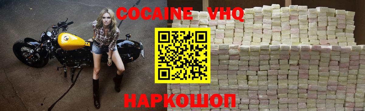 Кокаин 97%  КОКАИН Fish Scale  Вход с VPN  Реж 