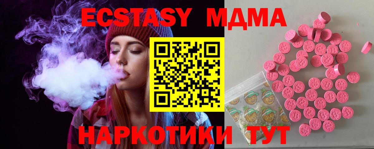 Реж  Экстази TESLA  Ecstasy  Ecstasy 280 MDMA  Вход с VPN 