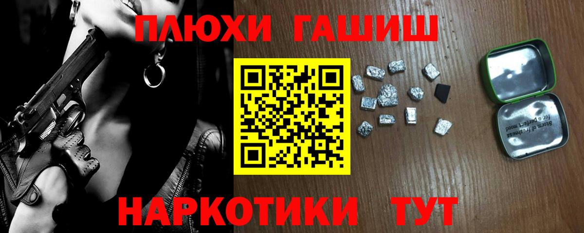 ГАШ hashish  Вход с VPN  Реж  ГАШИШ Cannabis 