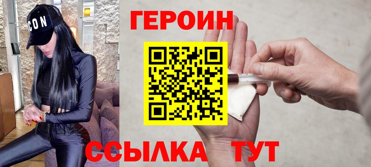 Реж  ГЕРОИН хмурый  Вход с VPN 