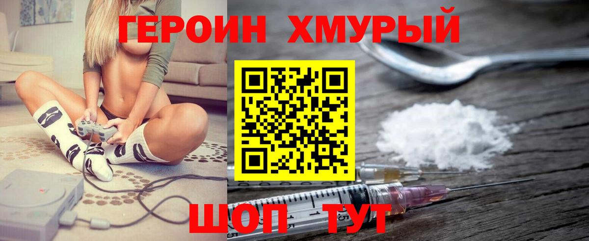ГЕРОИН гречка Реж