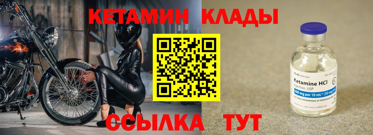 КЕТАМИН ketamine  Вход с VPN  Реж 