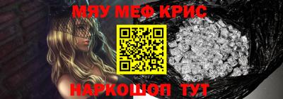 мяу мяу кристалл Нарткала