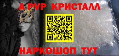 мяу мяу кристалл Нарткала
