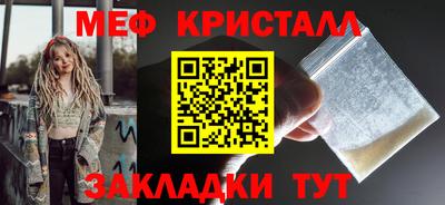 мяу мяу кристалл Нарткала