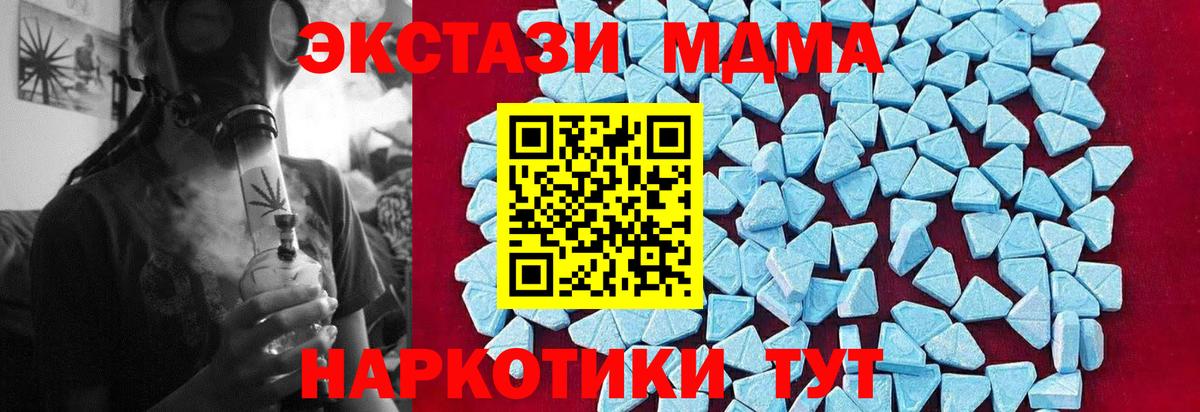 МДМА crystal  МДМА  Реж  Вход с VPN  MDMA Molly 
