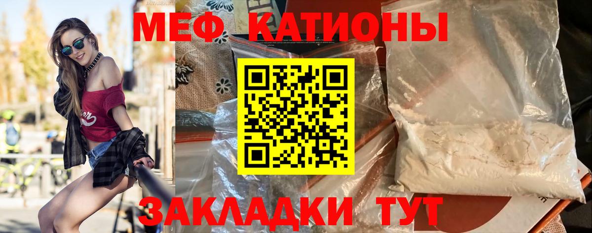 МЯУ-МЯУ VHQ  МЯУ-МЯУ mephedrone  Вход с VPN  МЕФ  Реж 