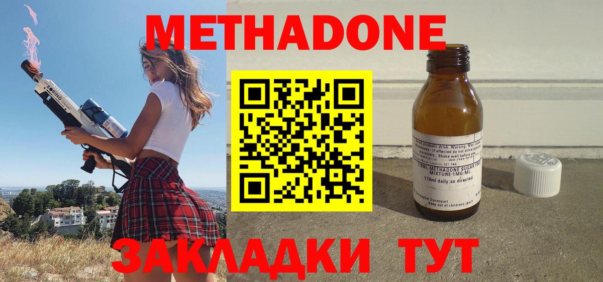 Реж  МЕТАДОН VHQ  Вход с VPN 