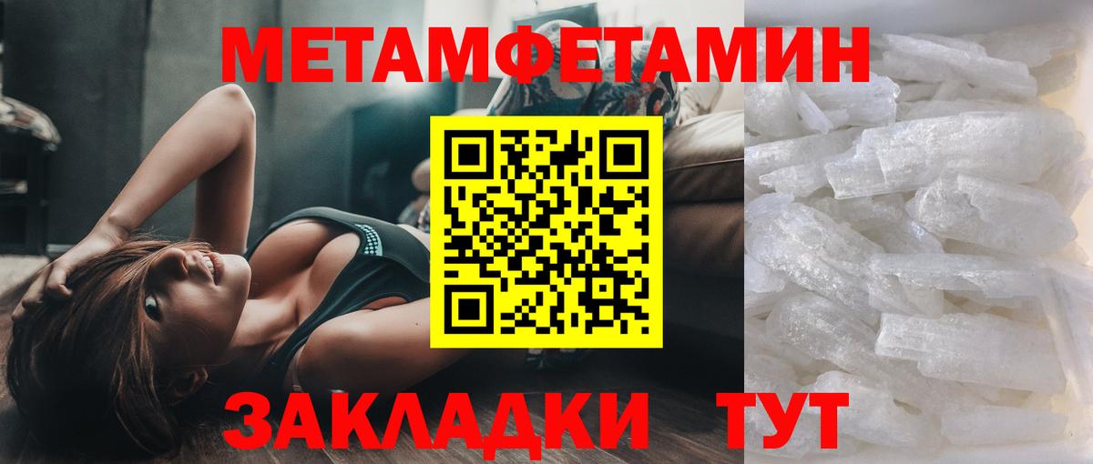 Первитин Methamphetamine Реж