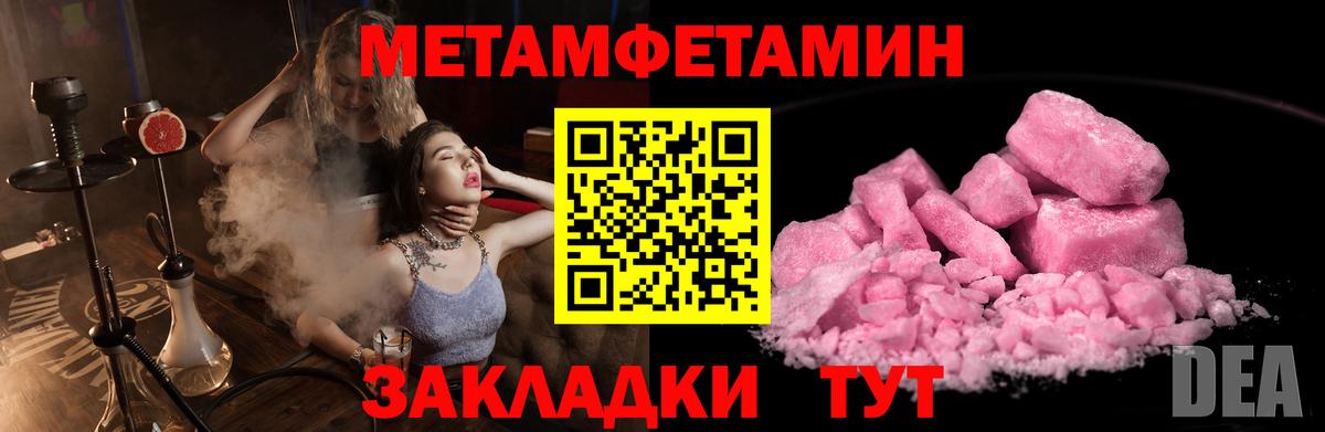 МЕТАМФЕТАМИН мет  Вход с VPN  МЕТАМФЕТАМИН мет  Реж 