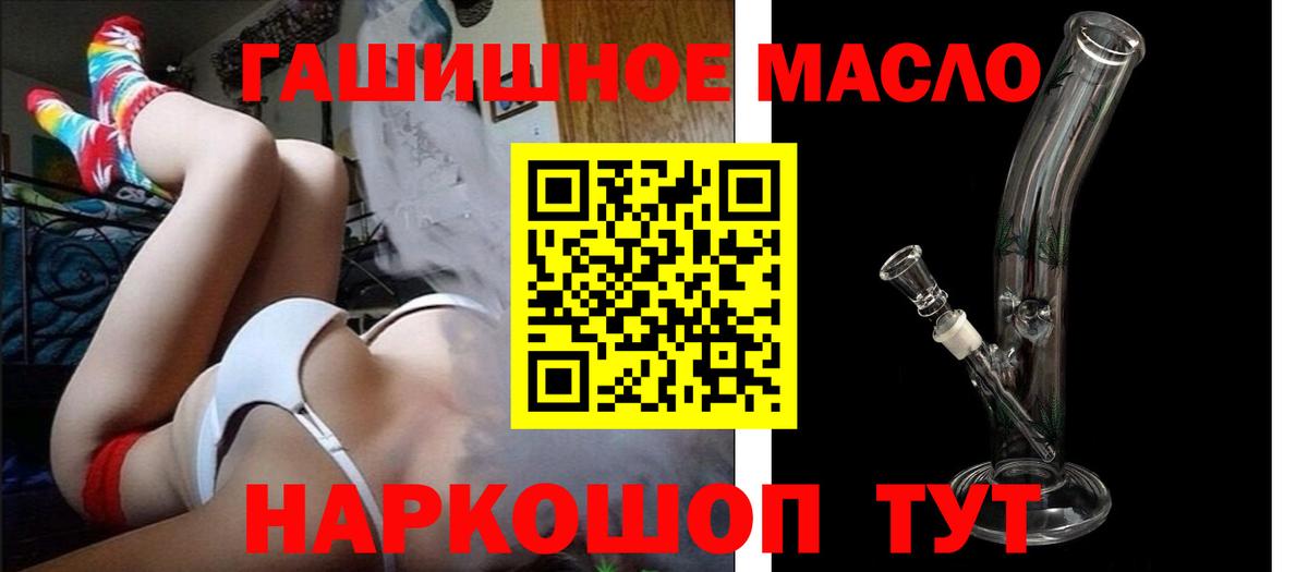 ТГК THC oil Реж